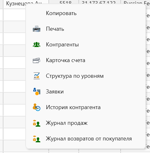Как увидеть просмотренные пользователем web страницы. Анализ поведения пользователей на вашем сайте или интернет-магазине, понять статистику посещаемости web-страниц, увидеть какие устройства используют посетители, увидеть географию посещений. 